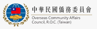 中華民國僑務委員會(另開新視窗)