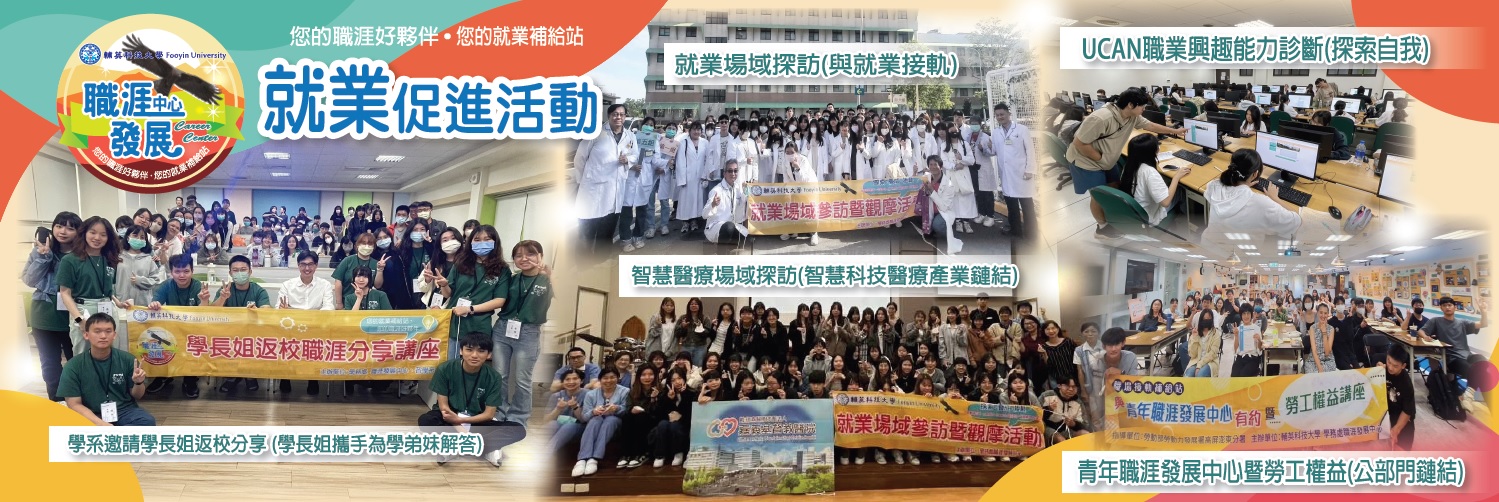 2024就業促進